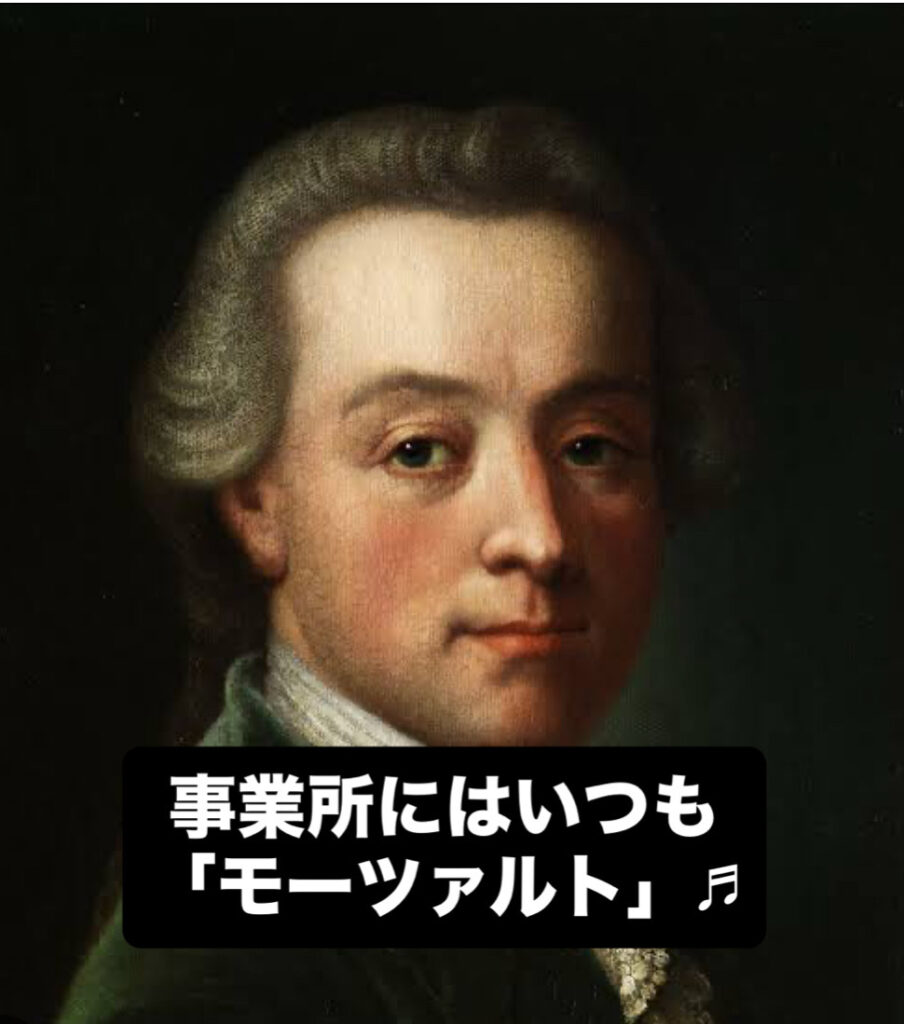 「モーツァルトの楽譜と働きやすさについて」