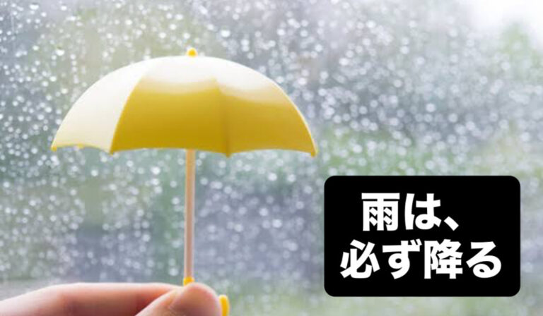 「自然の摂理」