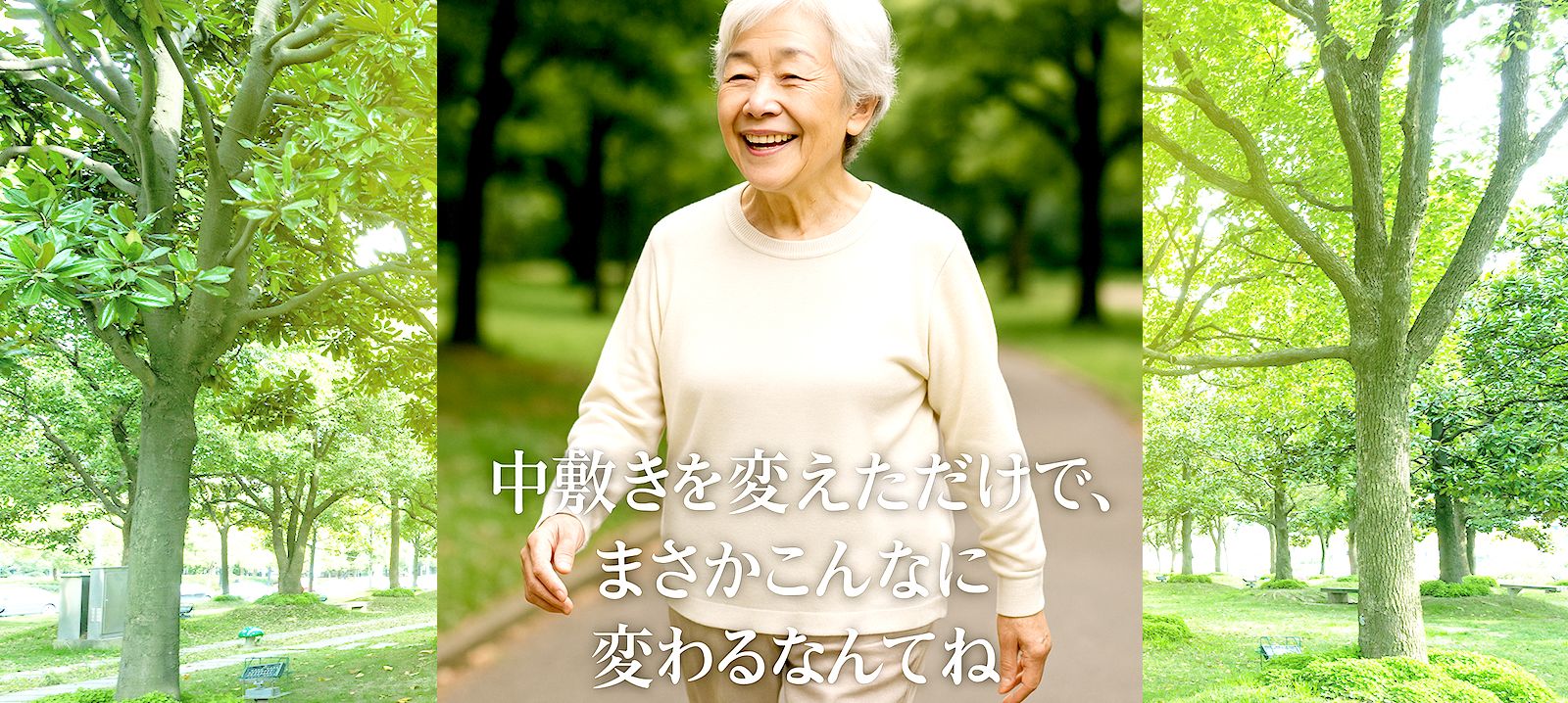 中敷きを変えるだけで、まさかこんなに変わるなんてね